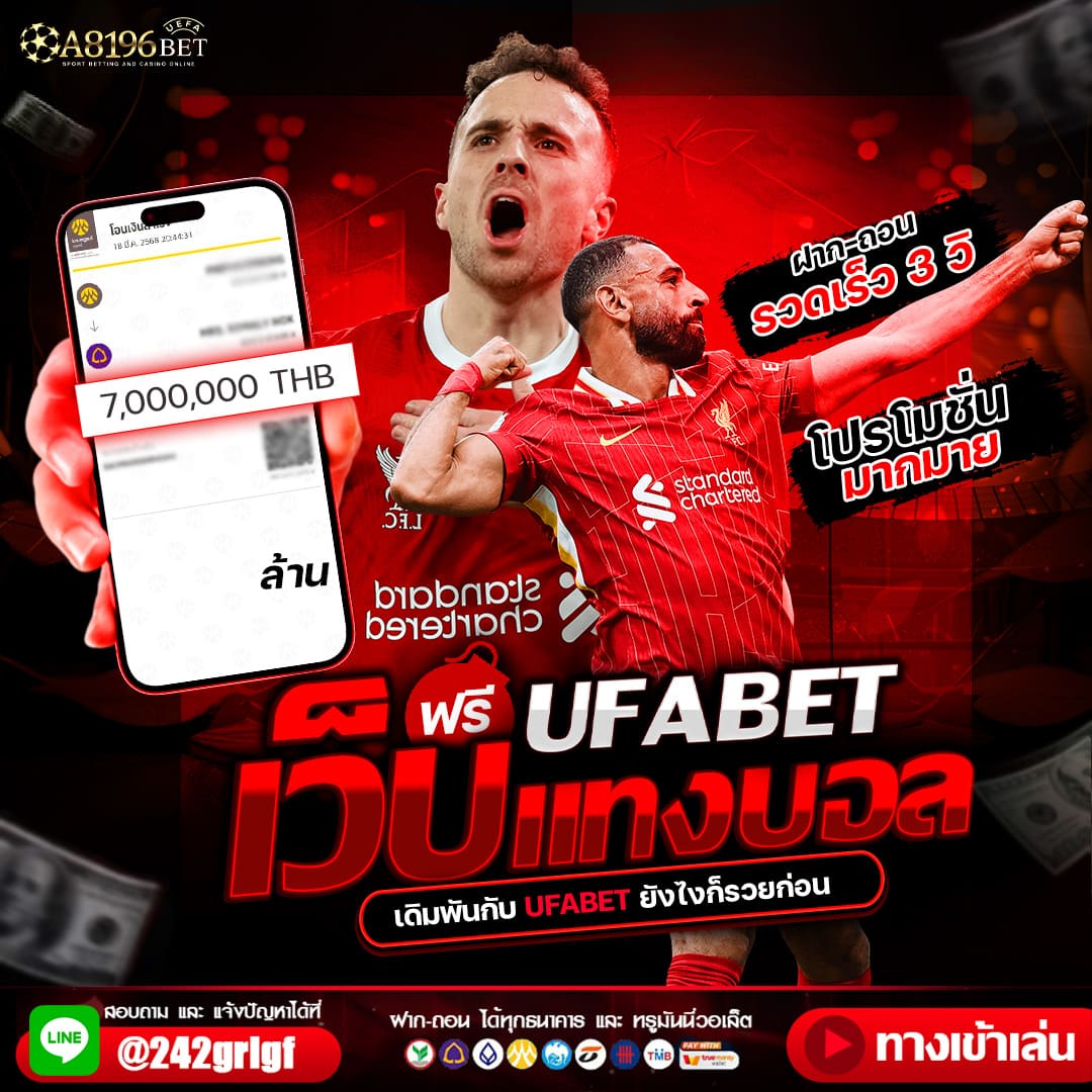 ทางเข้าufabet ufabetเว็บตรงไม่ผ่านเอเย่นต์ เว็บufabet ดีที่สุดในไทย